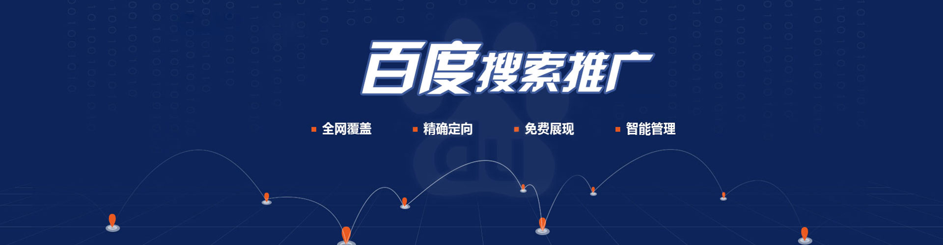 平定sem主管