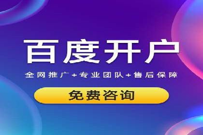 百度推广费用如何影响企业营销效果案例分析